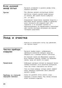 Страница 20