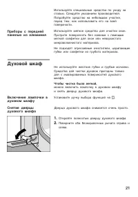 Страница 21