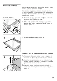 Страница 23