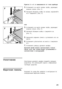 Страница 25