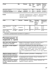Страница 37