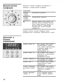Страница 10