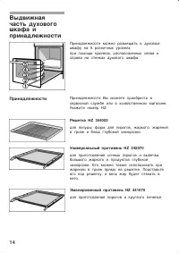 Страница 14