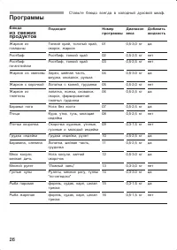 Страница 26