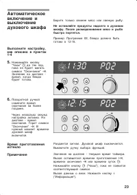 Страница 29