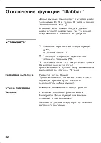 Страница 32