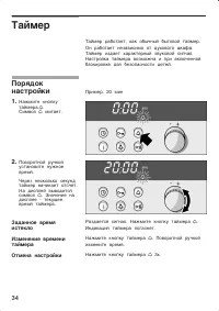 Страница 34