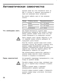 Страница 38