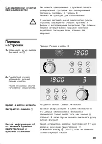 Страница 39