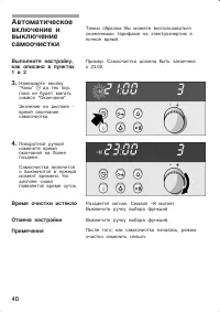 Страница 40