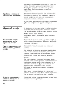 Страница 42