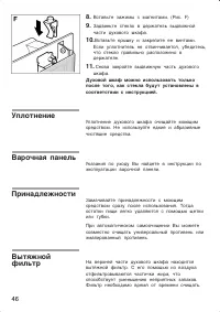 Страница 46