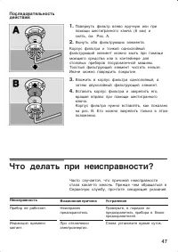 Страница 47