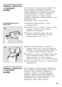 Страница 49