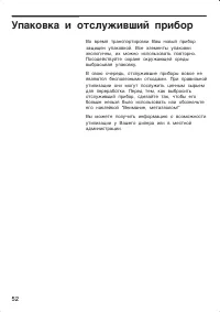 Страница 52