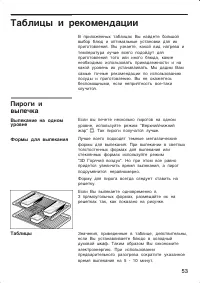 Страница 53