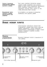 Страница 8