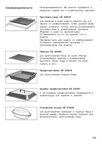 Страница 15