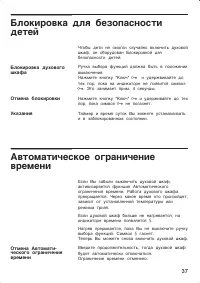 Страница 37