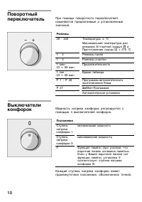 Страница 10