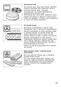 Страница 13