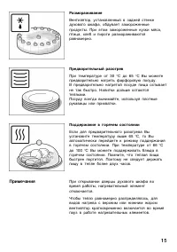 Страница 15