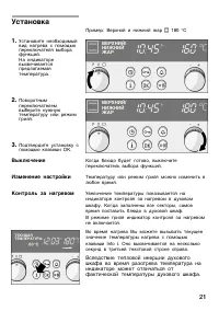 Страница 21