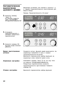 Страница 22