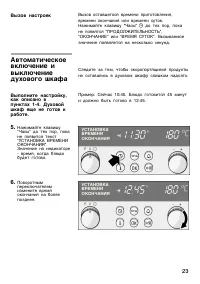Страница 23