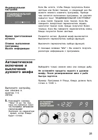 Страница 31