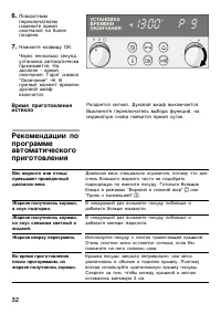 Страница 32