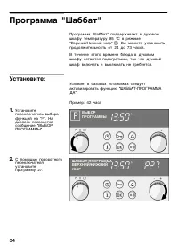 Страница 34