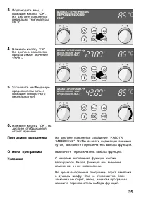 Страница 35