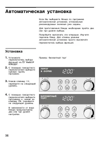Страница 36