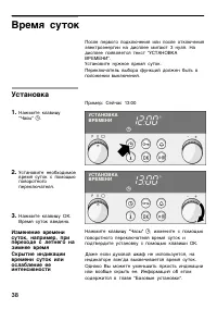Страница 38