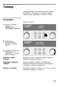 Страница 39