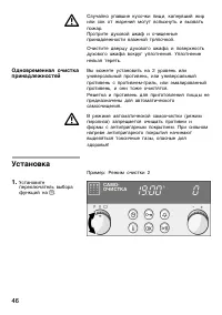 Страница 46