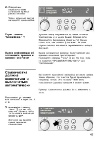 Страница 47