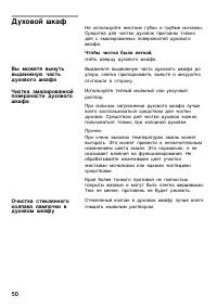 Страница 50