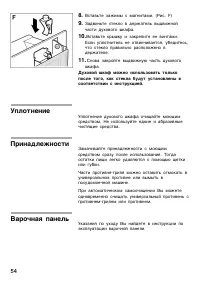 Страница 54