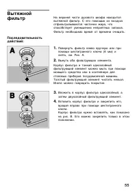 Страница 55
