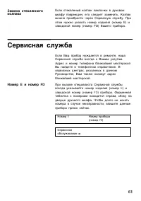 Страница 61