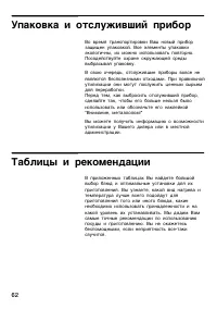 Страница 62