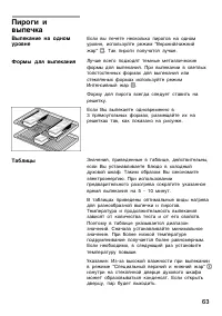 Страница 63