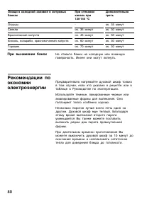 Страница 80