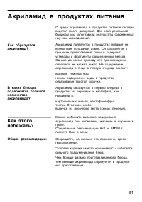 Страница 81