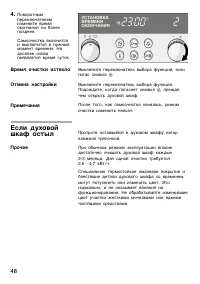Страница 48