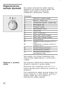 Страница 10