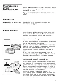 Страница 13