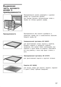 Страница 17